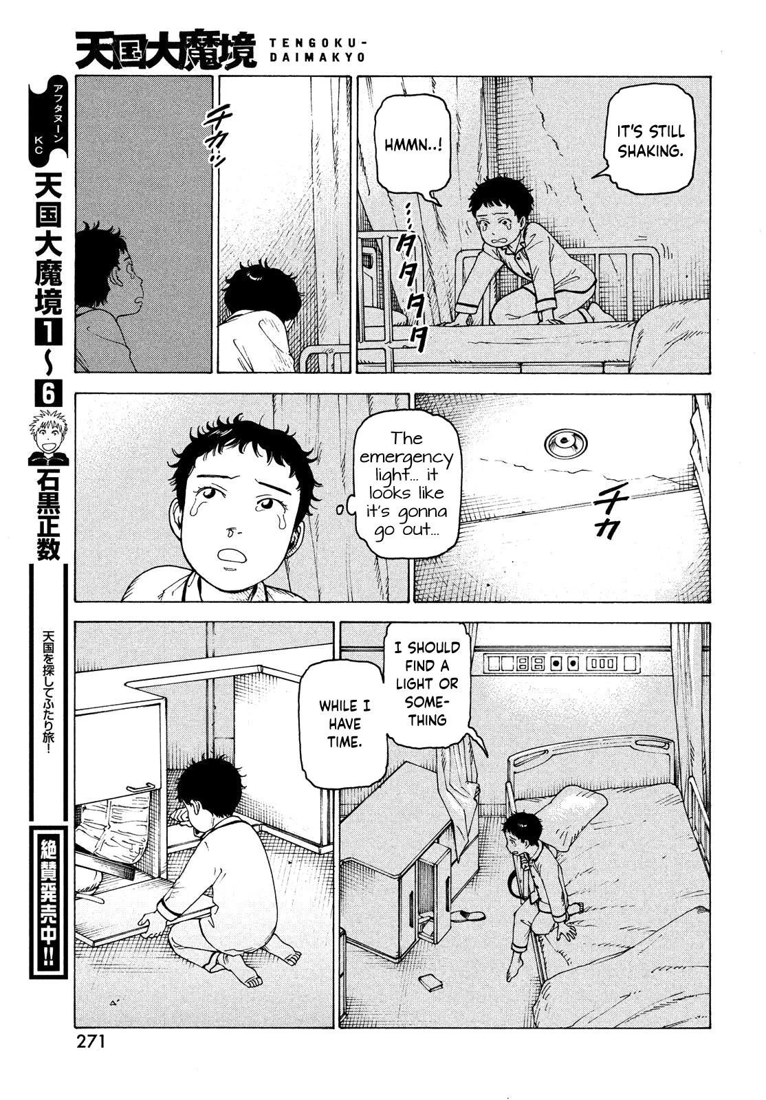 Tengoku Daimakyo Chapter 43 page 31 - Chapter 43: Mikura ➁