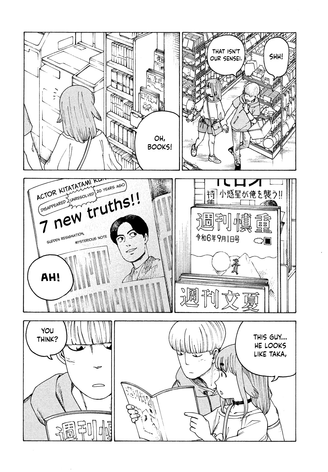 Tengoku Daimakyo Chapter 43 page 6 - Chapter 43: Mikura ➁