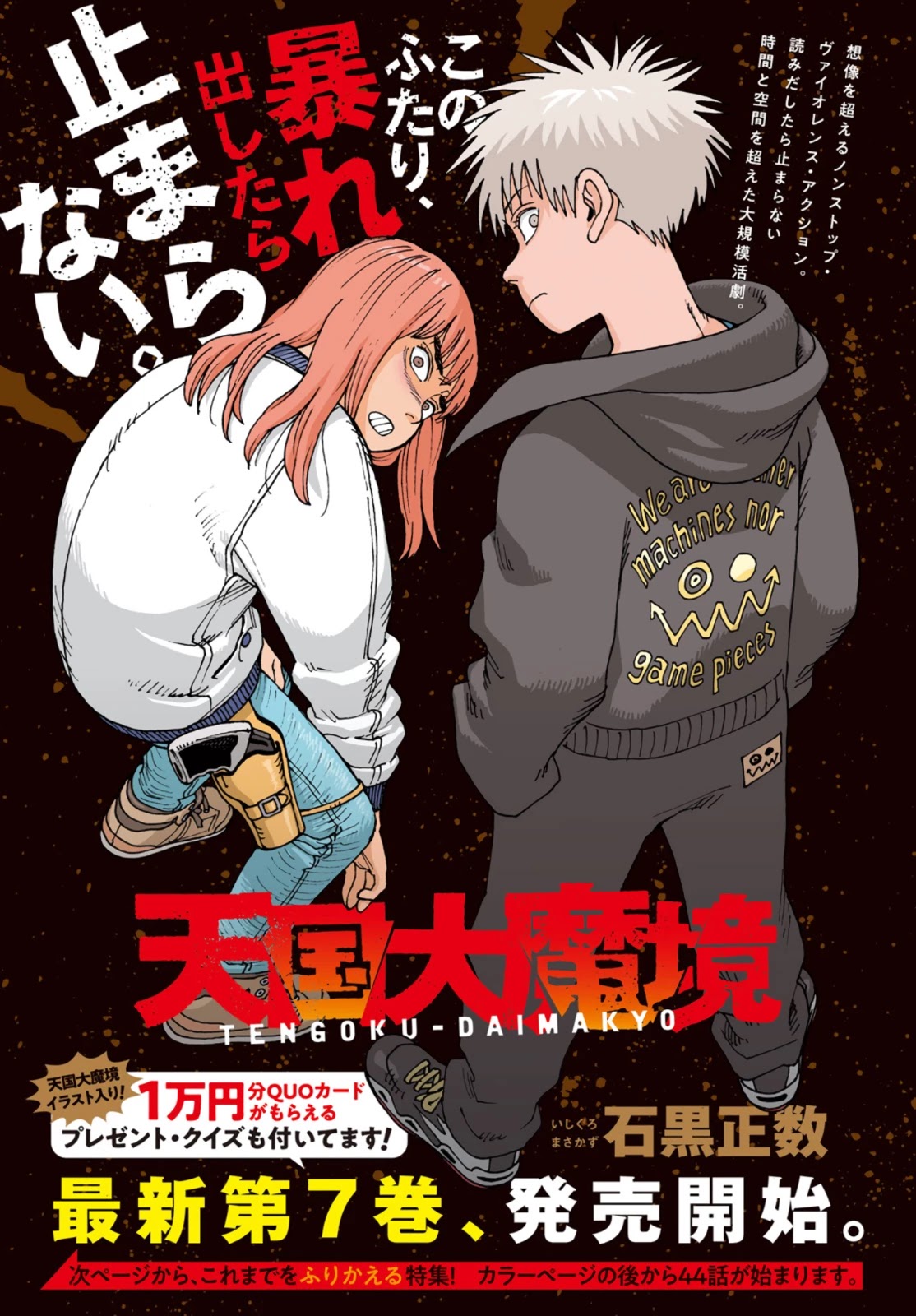 Tengoku Daimakyo Chapter 44 page 1 - Chapter 44: Lonely Earth ➀