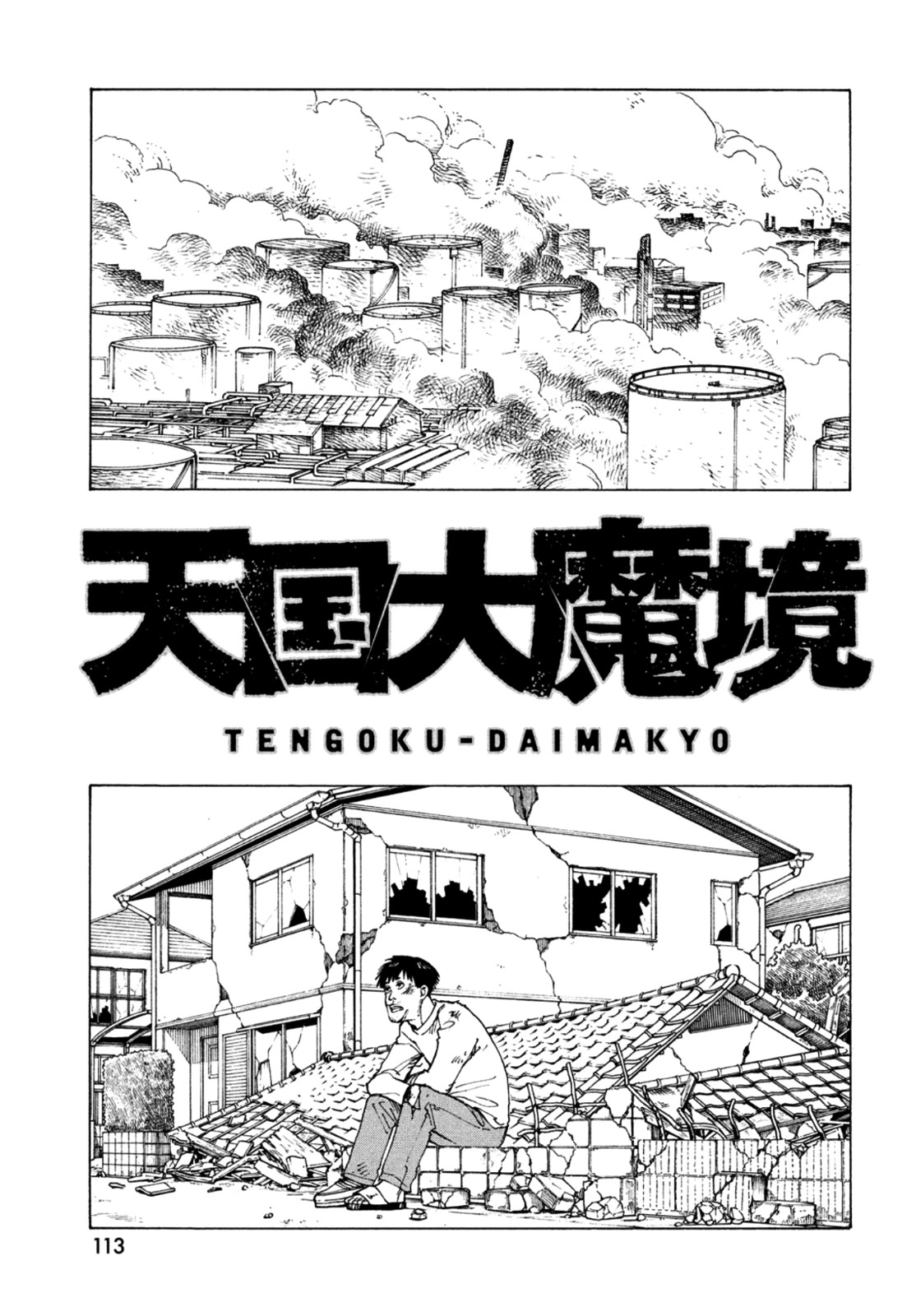Tengoku Daimakyo Chapter 44 page 4 - Chapter 44: Lonely Earth ➀