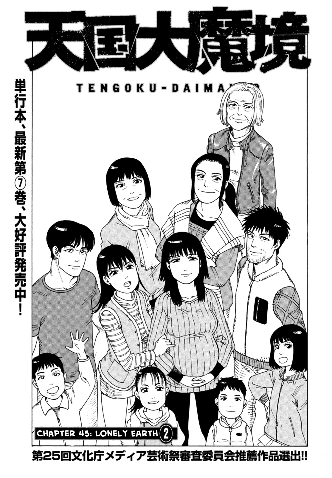 Tengoku Daimakyo Chapter 45 page 1 - Chapter 45: Lonely Earth ➁