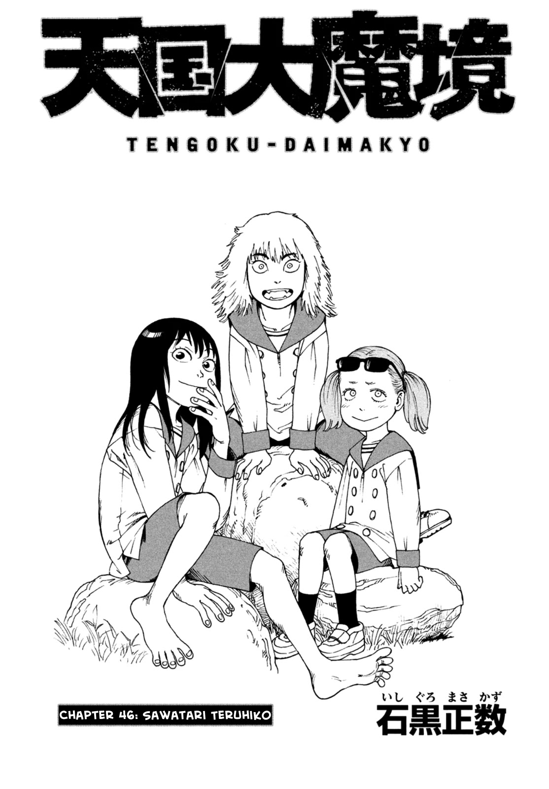 Tengoku Daimakyo Chapter 46 page 1 - Chapter 46: Sawatari Teruhiko
