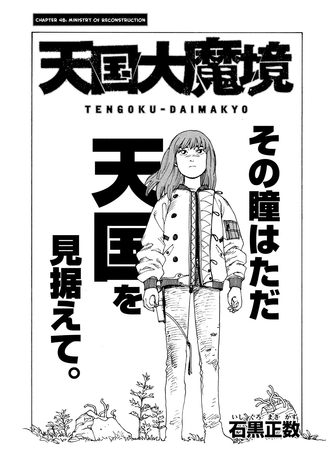 Tengoku Daimakyo Chapter 48 page 1 - Chapter 48: Ministry of Reconstruction