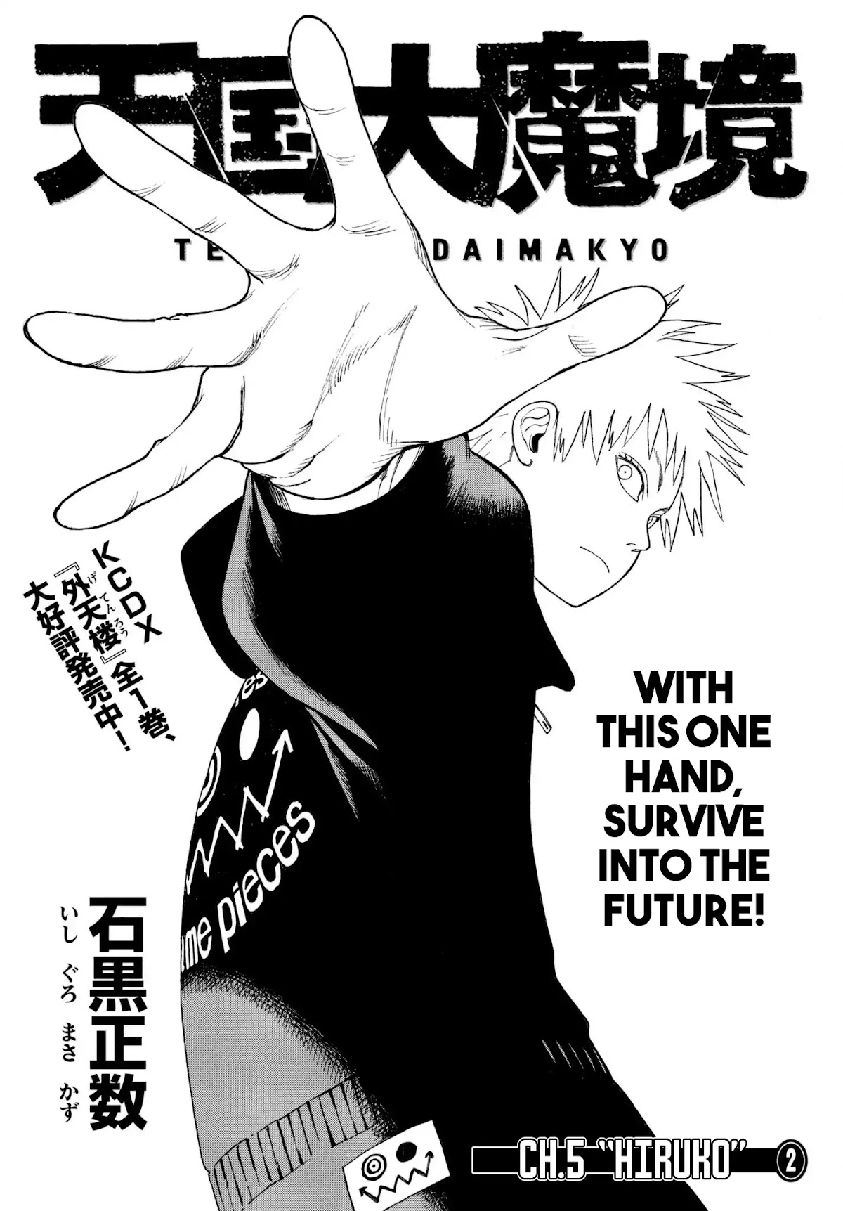 Tengoku Daimakyo Chapter 5 page 1 - Chapter 5: "Hiruko" (2)