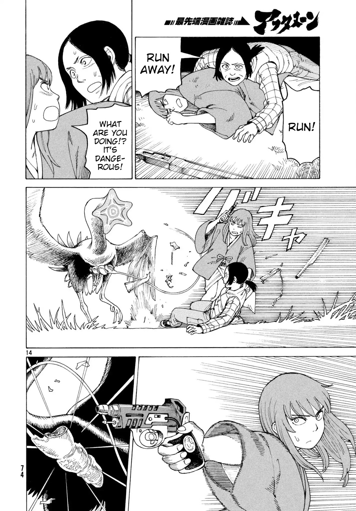 Tengoku Daimakyo Chapter 5 page 14 - Chapter 5: "Hiruko" (2)