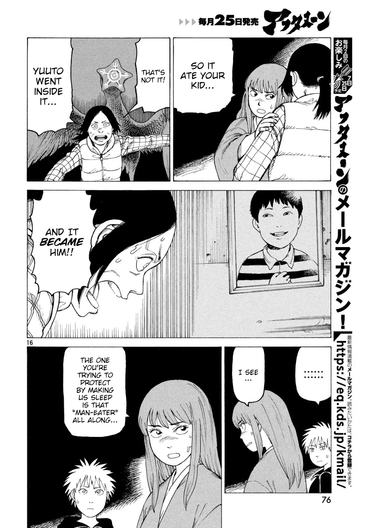 Tengoku Daimakyo Chapter 5 page 16 - Chapter 5: "Hiruko" (2)