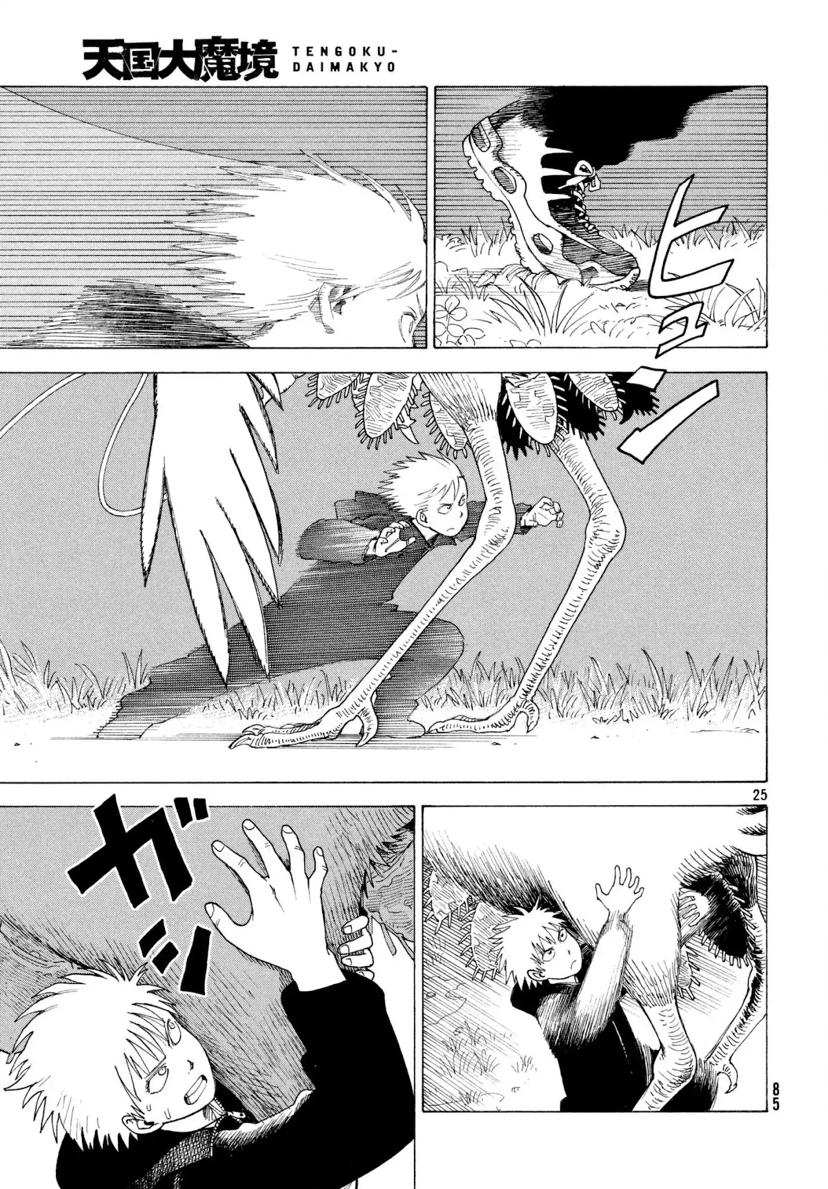 Tengoku Daimakyo Chapter 5 page 25 - Chapter 5: "Hiruko" (2)