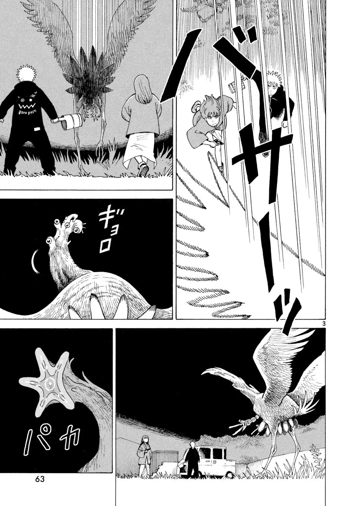 Tengoku Daimakyo Chapter 5 page 3 - Chapter 5: "Hiruko" (2)