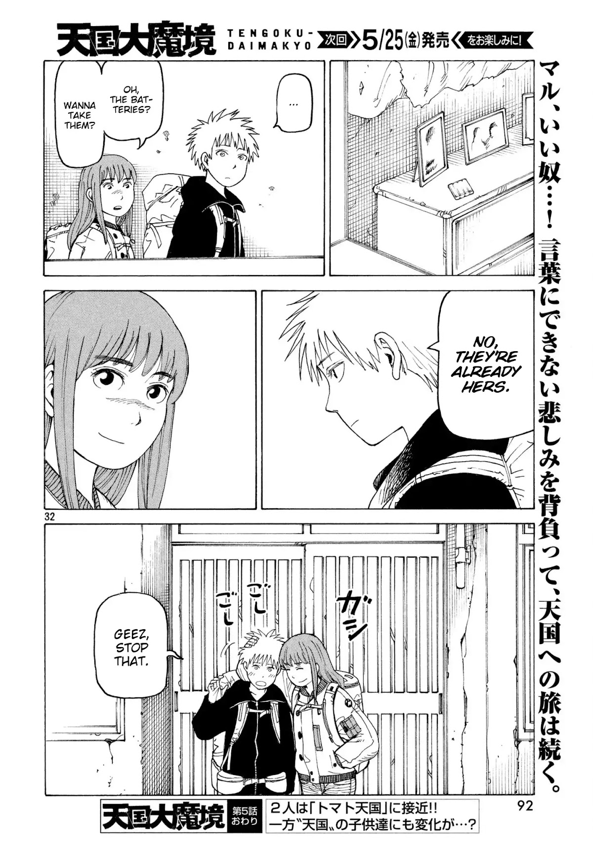Tengoku Daimakyo Chapter 5 page 32 - Chapter 5: "Hiruko" (2)
