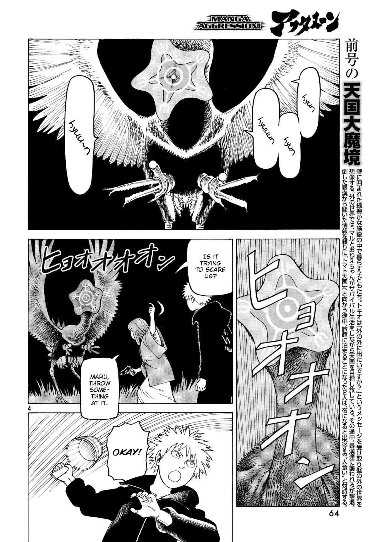 Tengoku Daimakyo Chapter 5 page 4 - Chapter 5: "Hiruko" (2)
