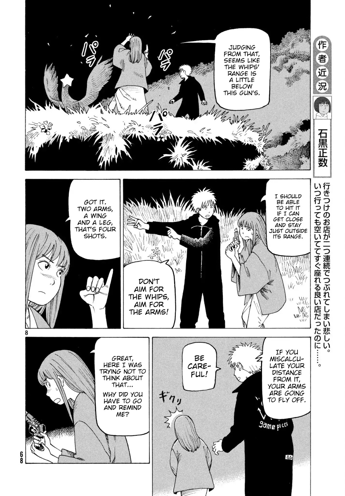 Tengoku Daimakyo Chapter 5 page 8 - Chapter 5: "Hiruko" (2)