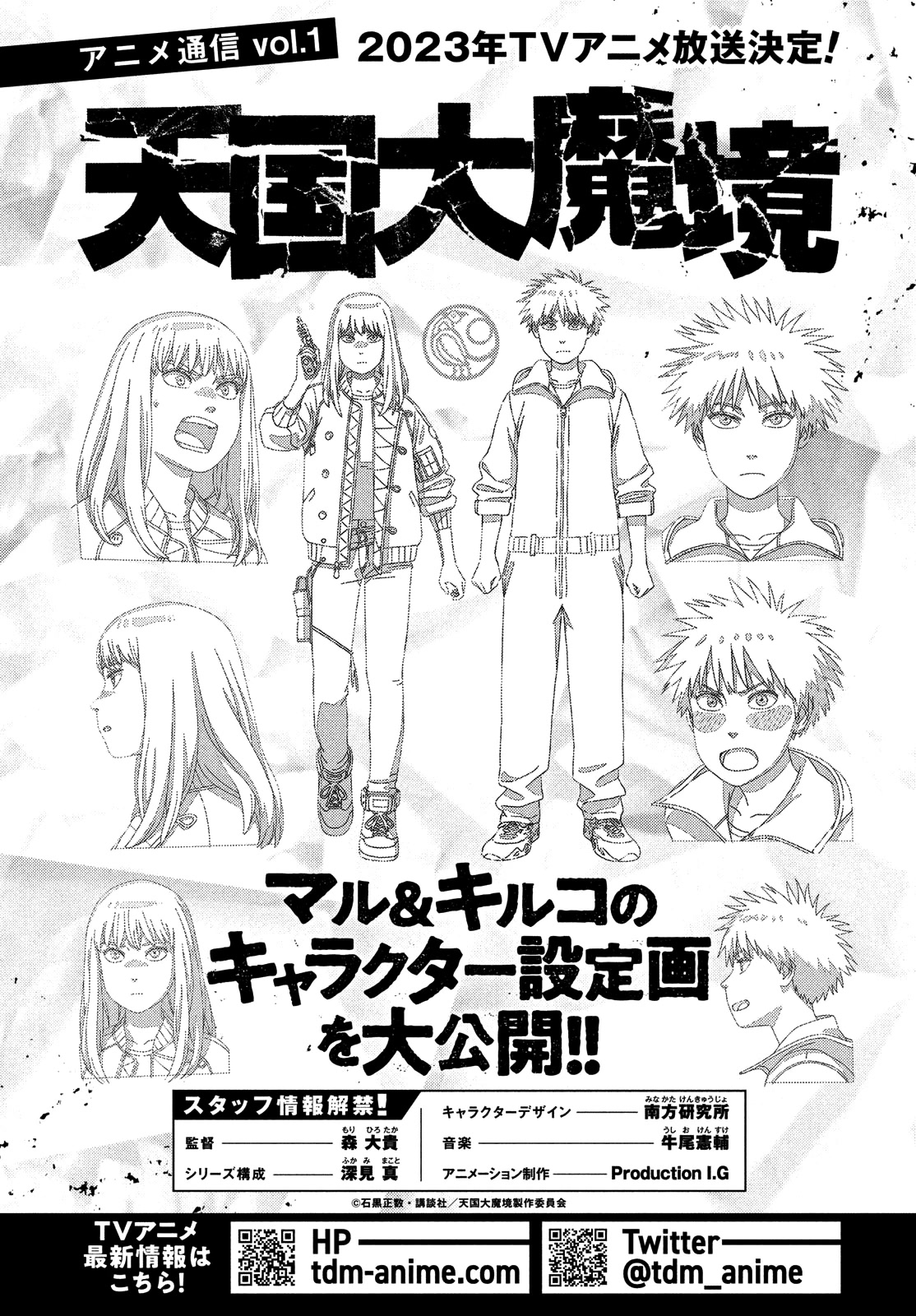 Tengoku Daimakyo Chapter 50 page 1 - Chapter 50: Michika ➁
