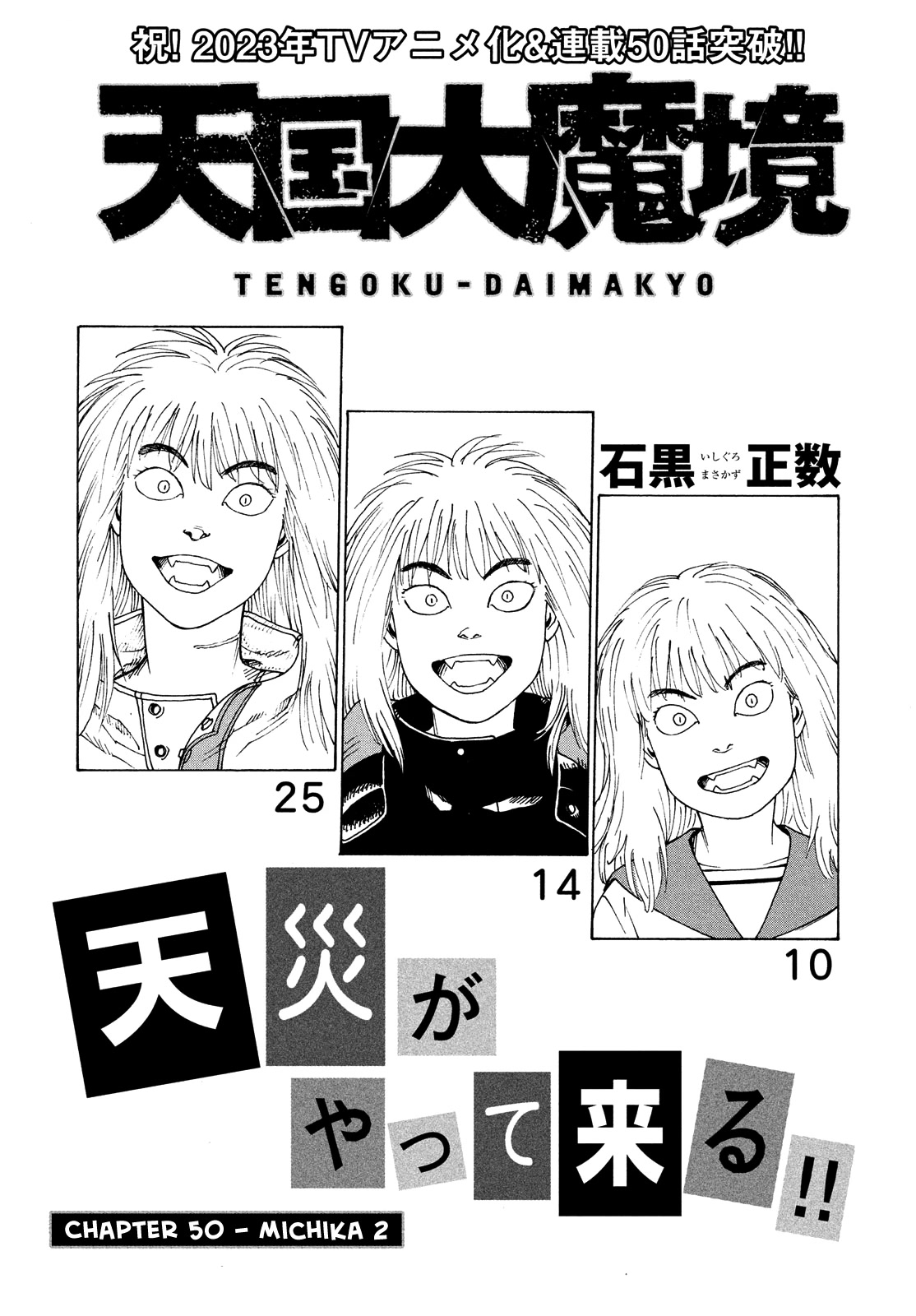 Tengoku Daimakyo Chapter 50 page 2 - Chapter 50: Michika ➁