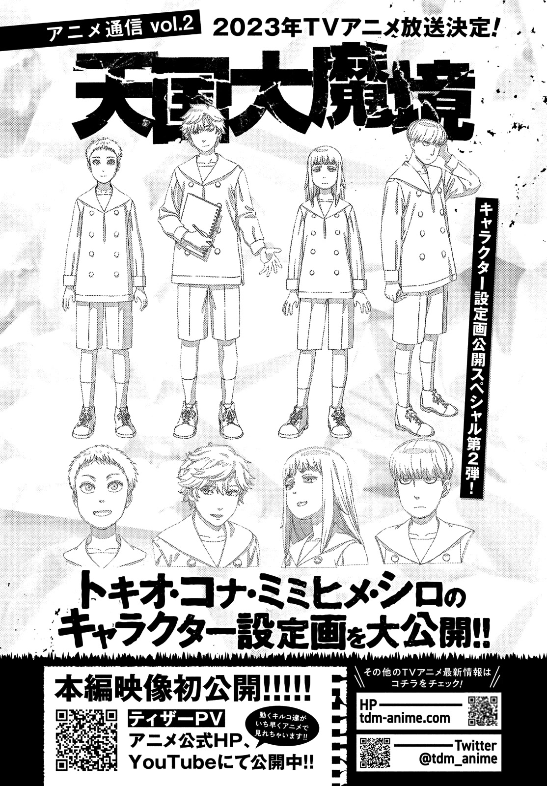 Tengoku Daimakyo Chapter 51 page 25 - Chapter 51: Michika ➂