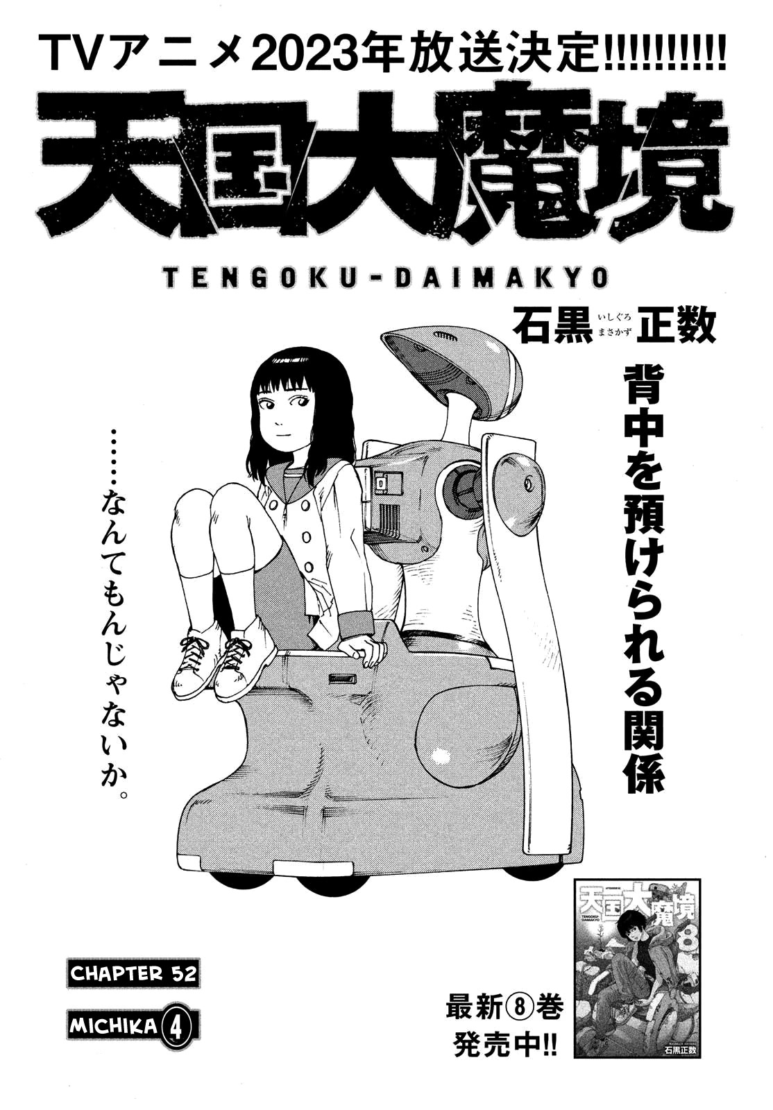 Tengoku Daimakyo Chapter 52 page 1 - Chapter 52: Michika ➃