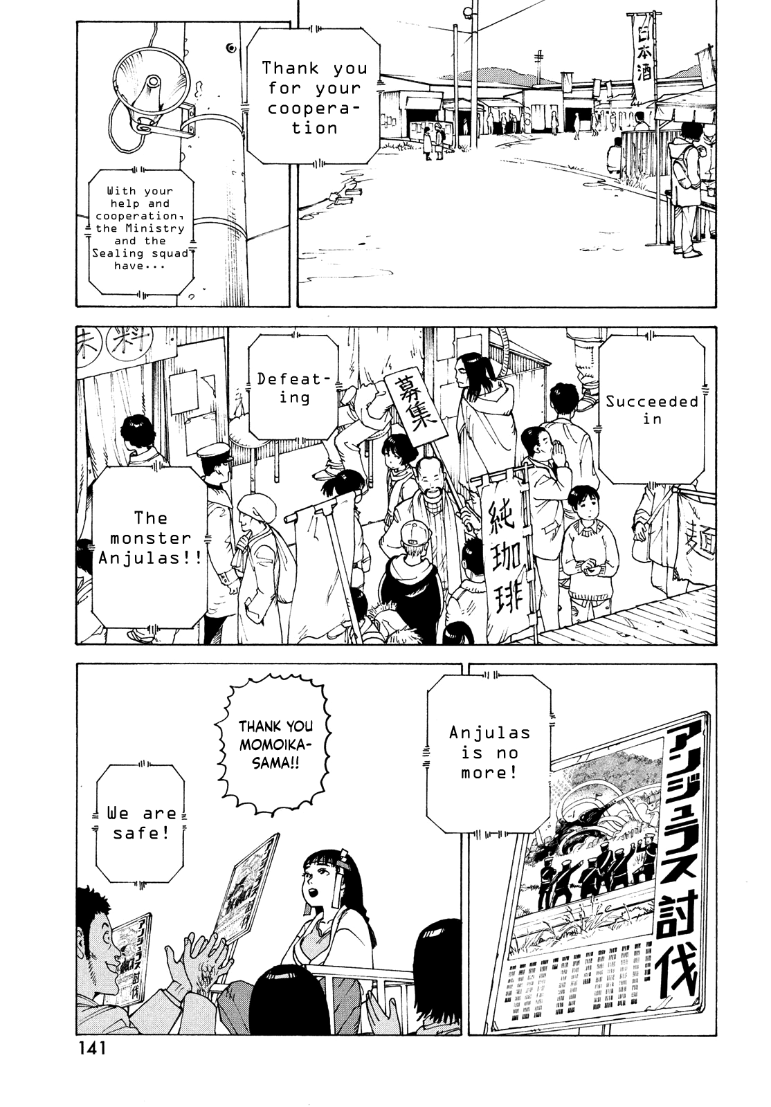 Tengoku Daimakyo Chapter 56 page 15 - Chapter 56: Aoshima Yuuko