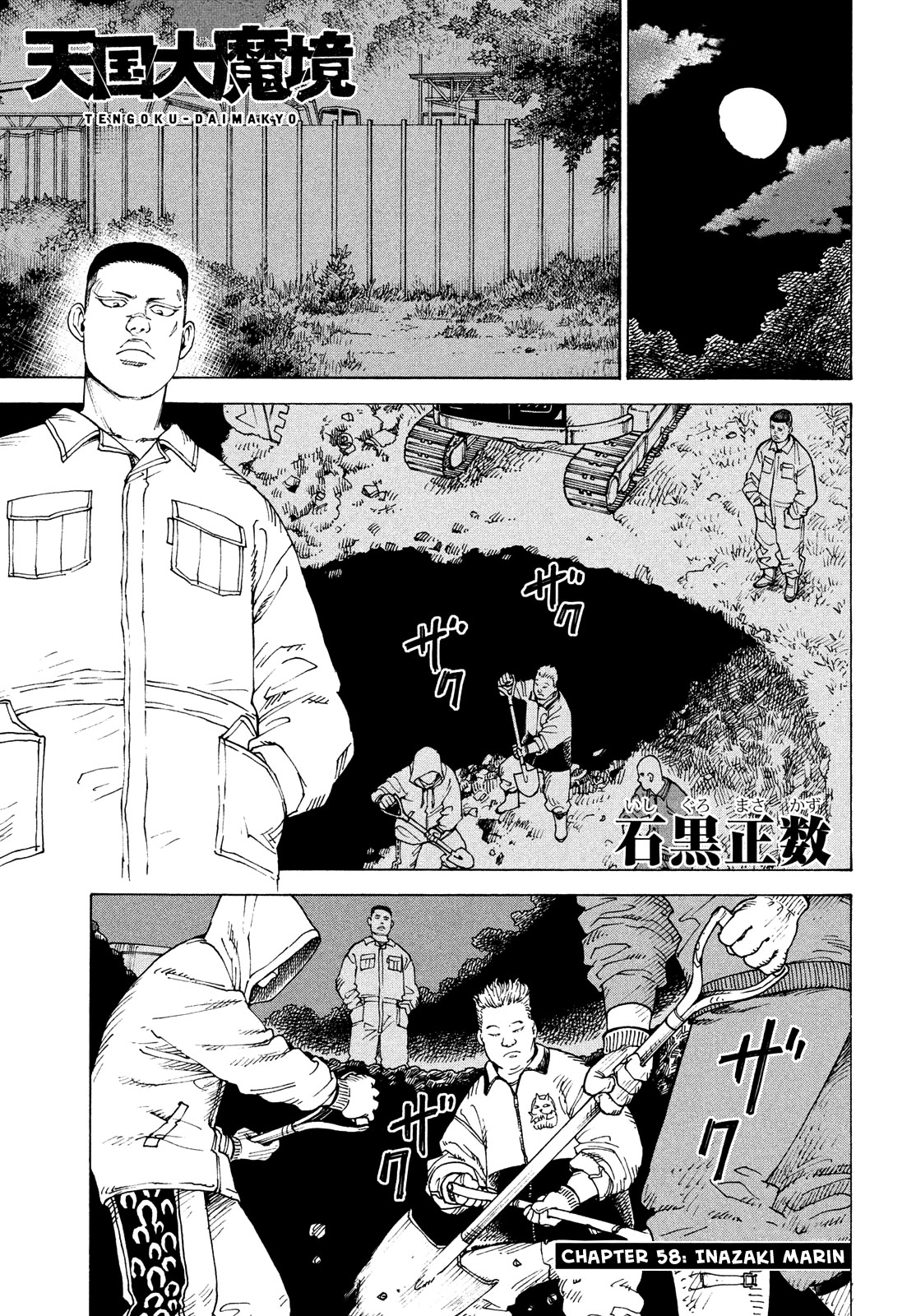 Tengoku Daimakyo Chapter 58 page 1 - Chapter 58: Inazaki Marin