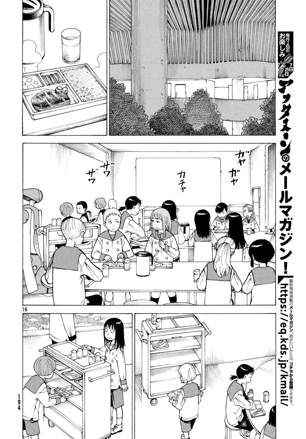 Tengoku Daimakyo Chapter 6 page 16 - Chapter 6: Taka