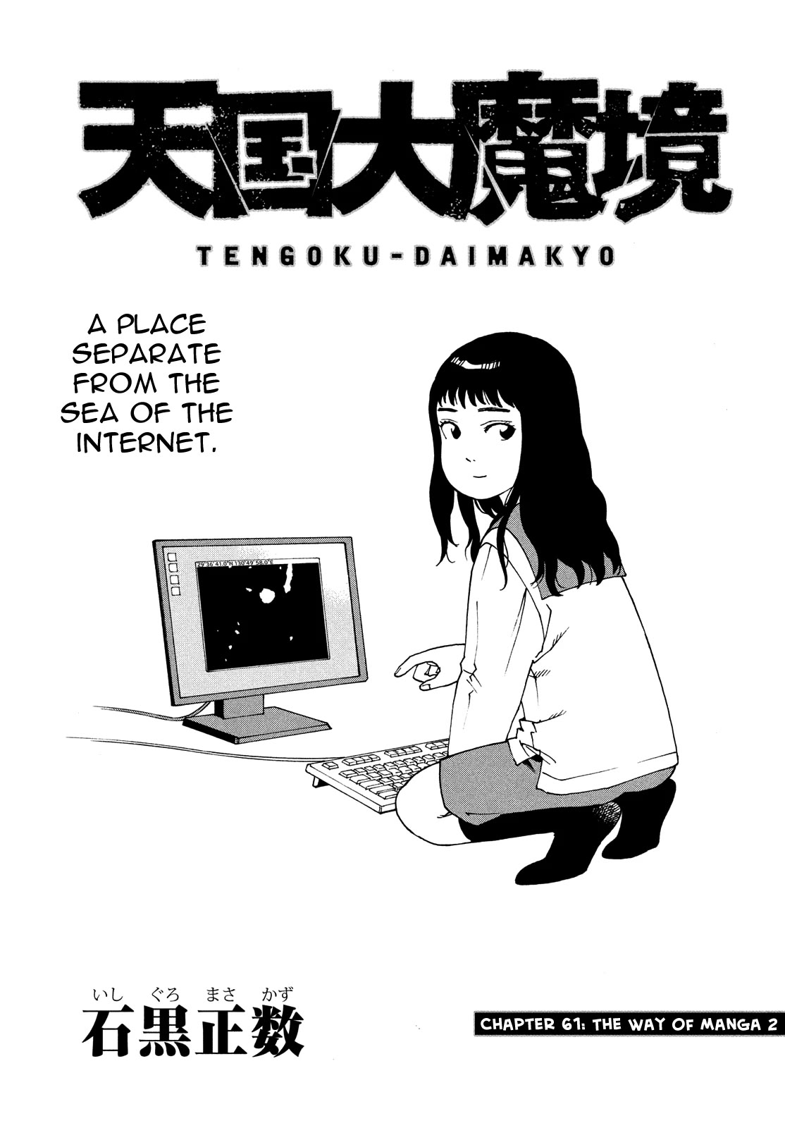 Tengoku Daimakyo Chapter 61 page 1 - Chapter 61: The Way of Manga ➁