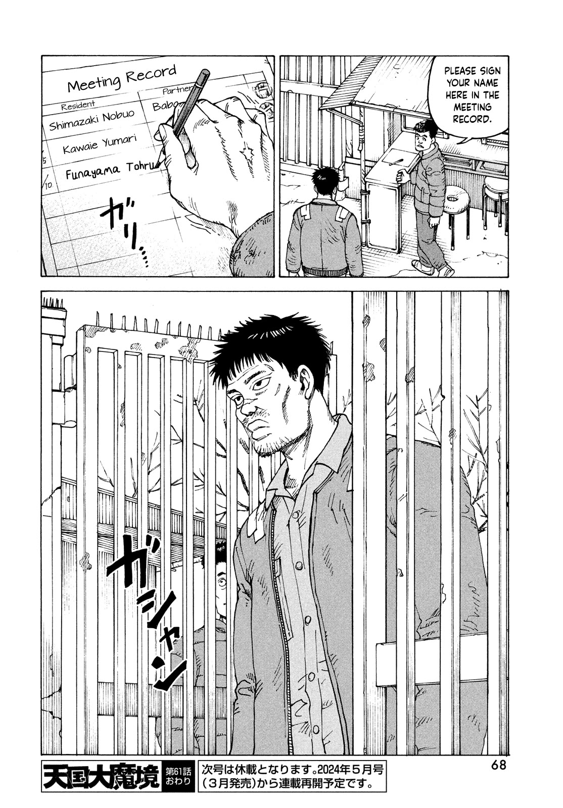 Tengoku Daimakyo Chapter 61 page 30 - Chapter 61: The Way of Manga ➁