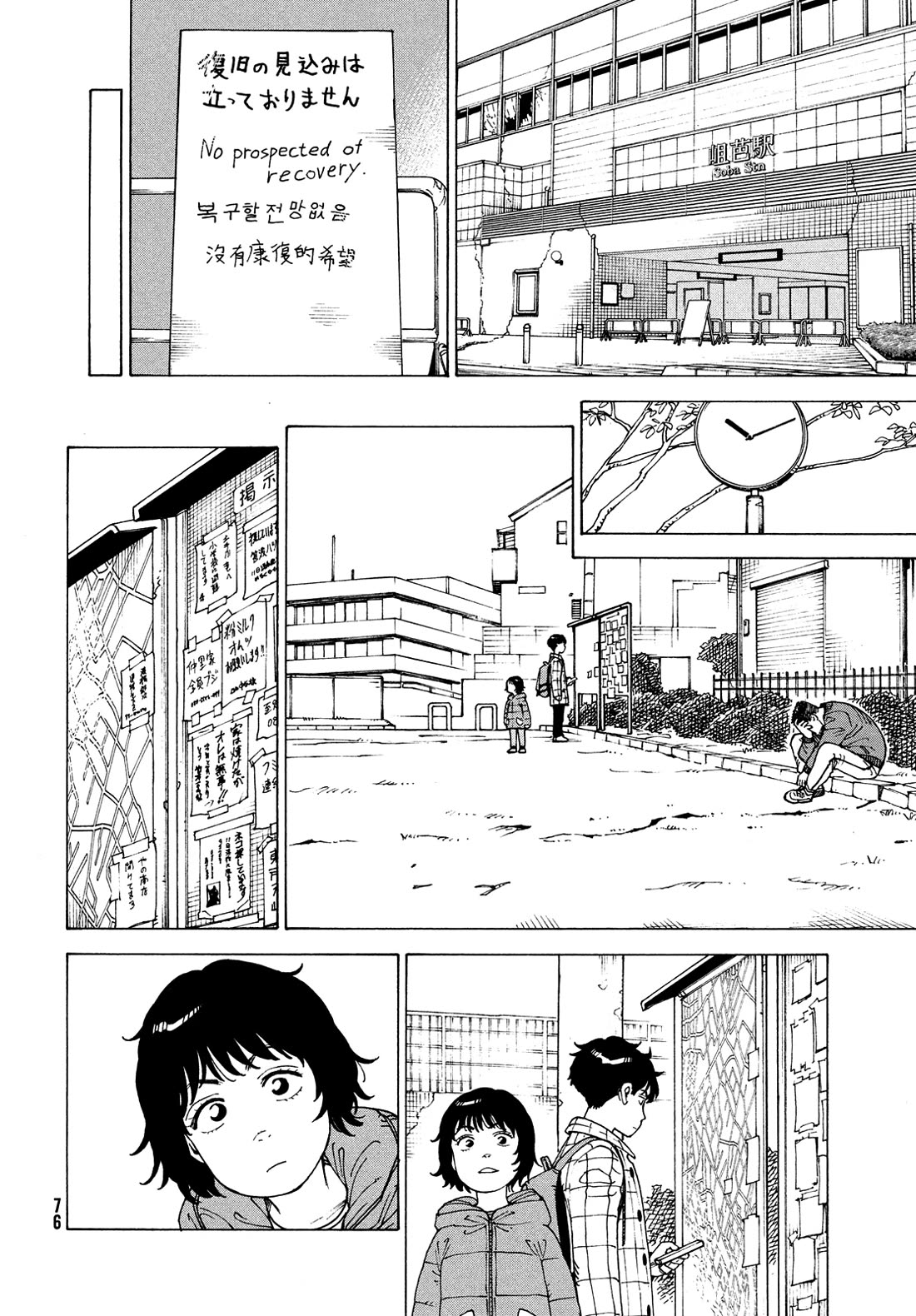 Tengoku Daimakyo Chapter 62 page 10 - Chapter 62: Funayama Tooru
