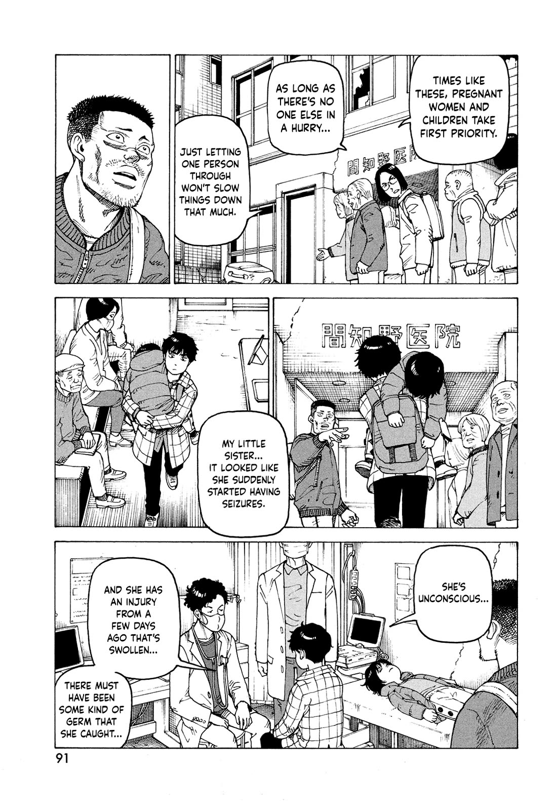 Tengoku Daimakyo Chapter 62 page 25 - Chapter 62: Funayama Tooru
