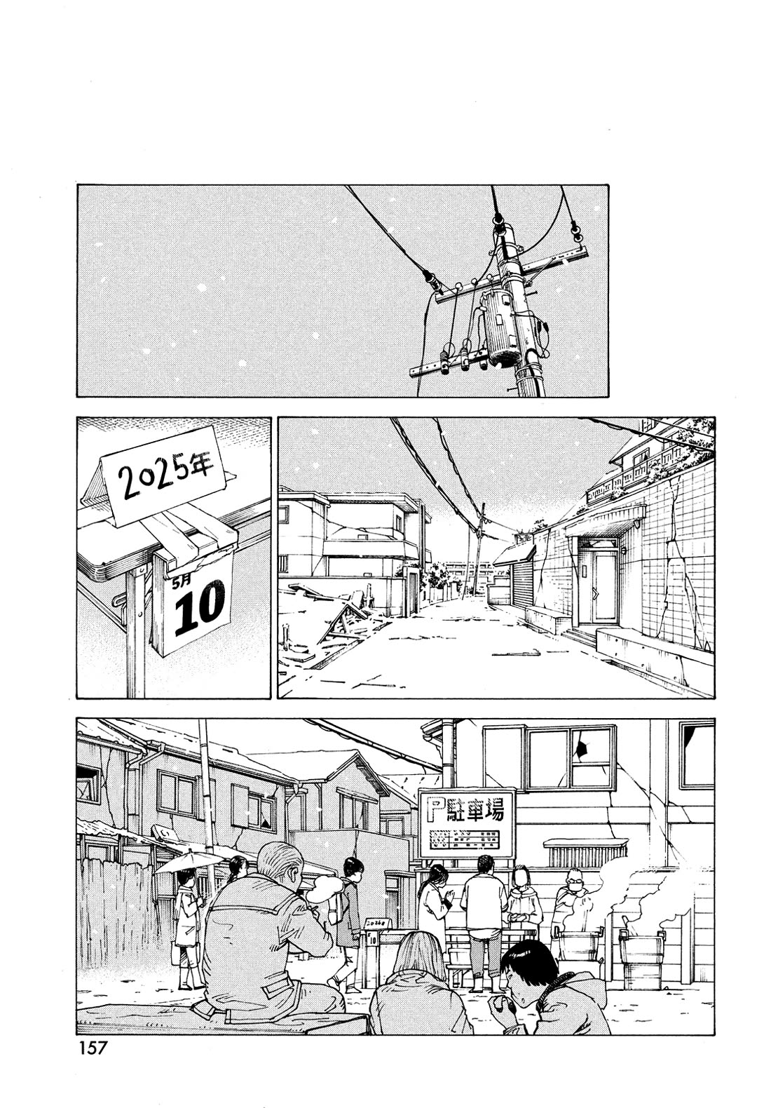 Tengoku Daimakyo Chapter 63 page 9 - Chapter 63: Funayama Tooru 2