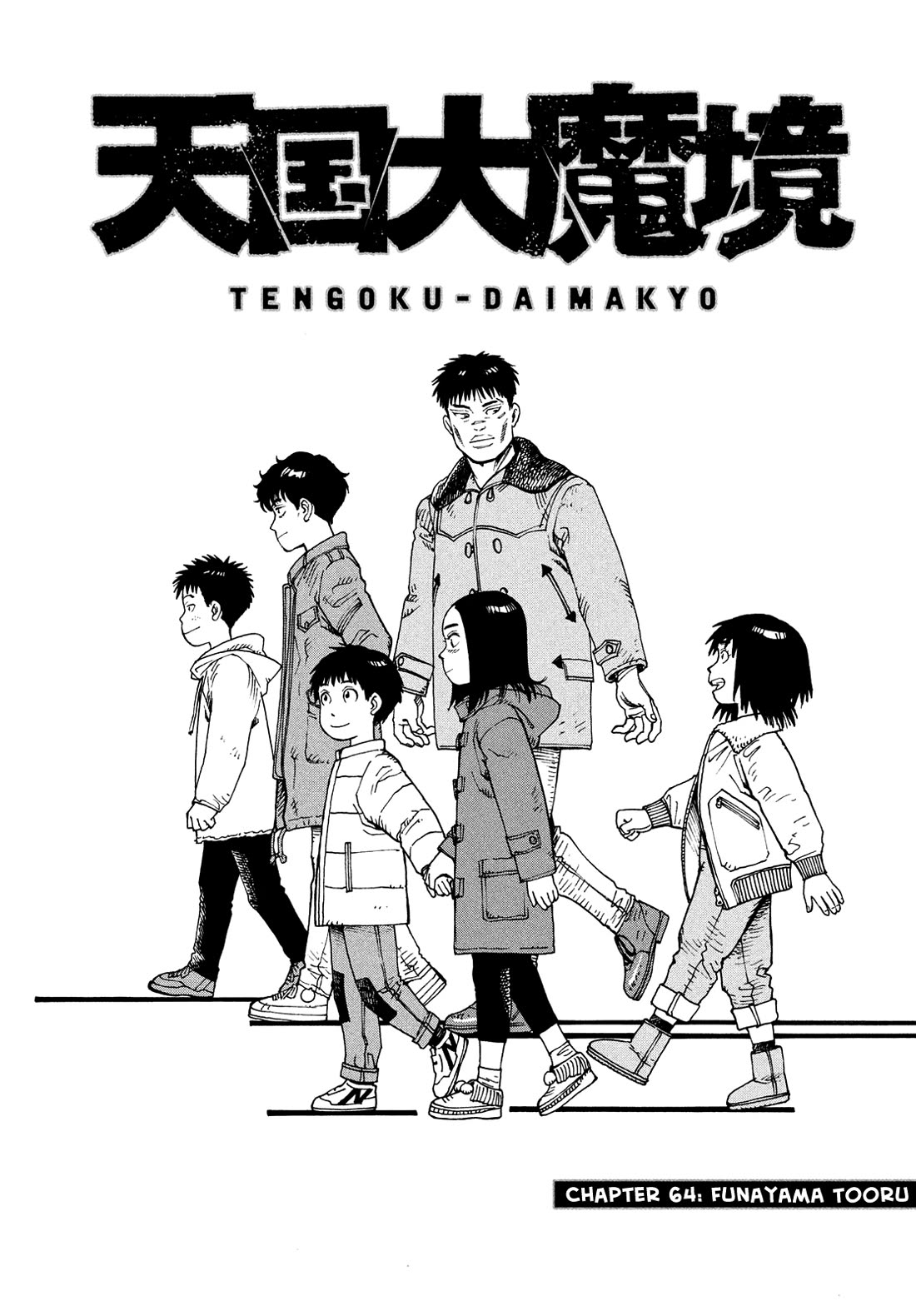 Tengoku Daimakyo Chapter 64 page 1 - Chapter 64: Funayama Tooru 3