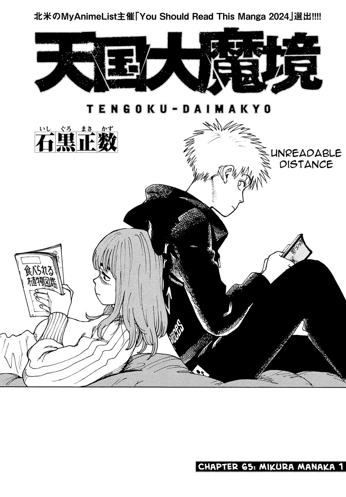Tengoku Daimakyo Chapter 65 page 1 - Chapter 65: Mikura Manaka 1
