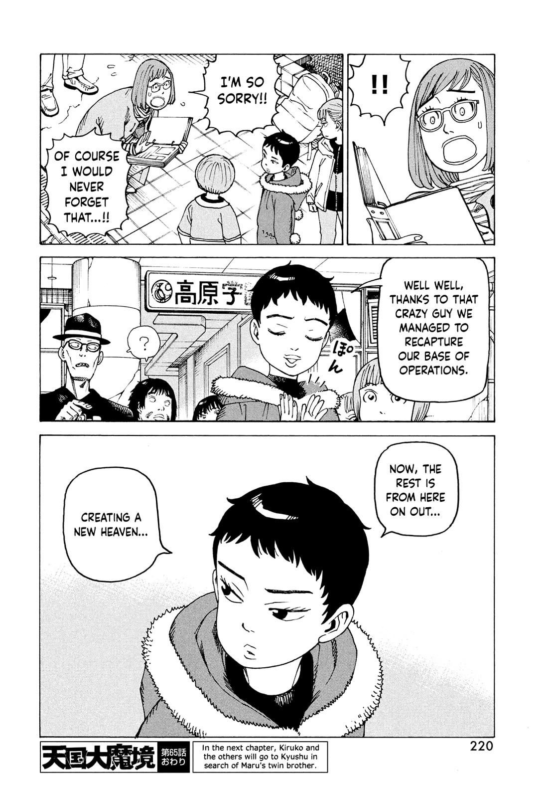 Tengoku Daimakyo Chapter 65 page 28 - Chapter 65: Mikura Manaka 1