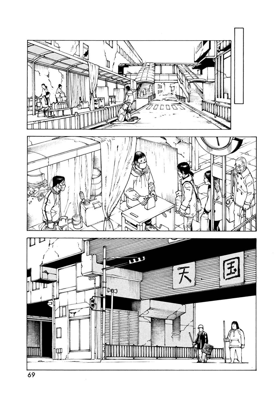 Tengoku Daimakyo Chapter 66 page 9 - Chapter 66: Mikura Manaka 2