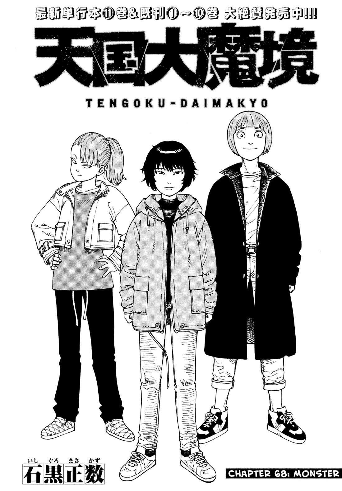Tengoku Daimakyo Chapter 68 page 1 - Chapter 68: Monster