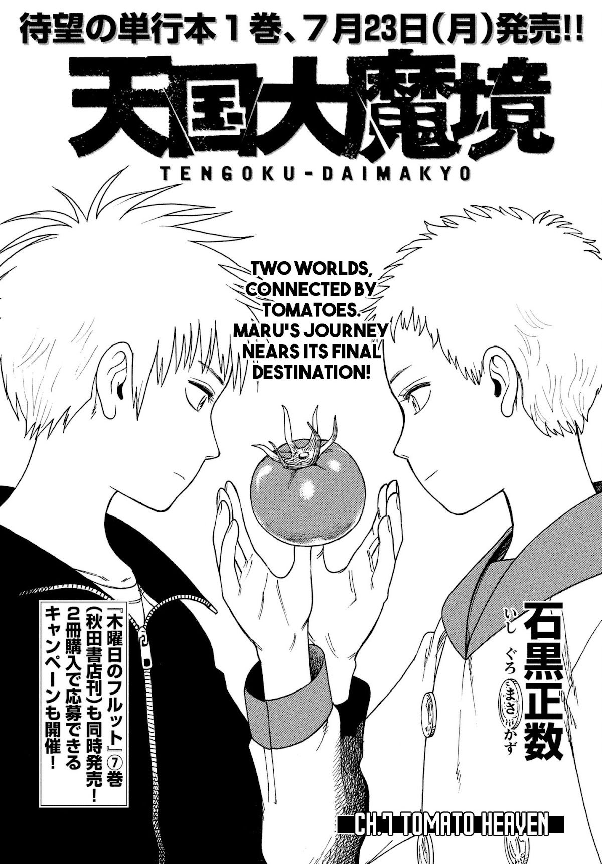 Tengoku Daimakyo Chapter 7 page 1 - Chapter 7: Tomato Heaven