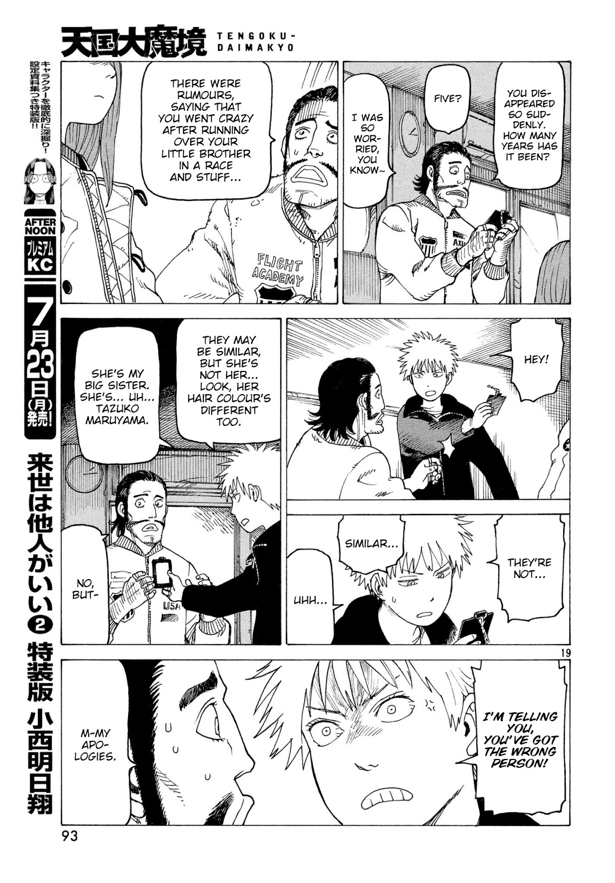 Tengoku Daimakyo Chapter 7 page 19 - Chapter 7: Tomato Heaven