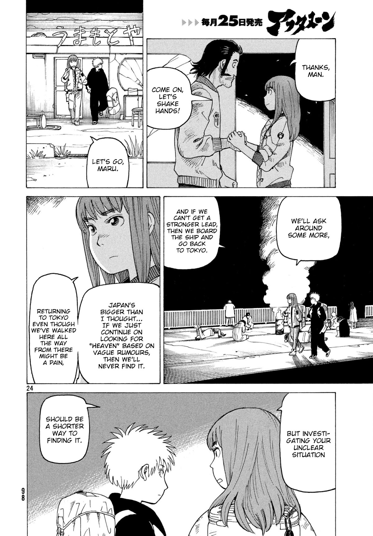 Tengoku Daimakyo Chapter 7 page 24 - Chapter 7: Tomato Heaven