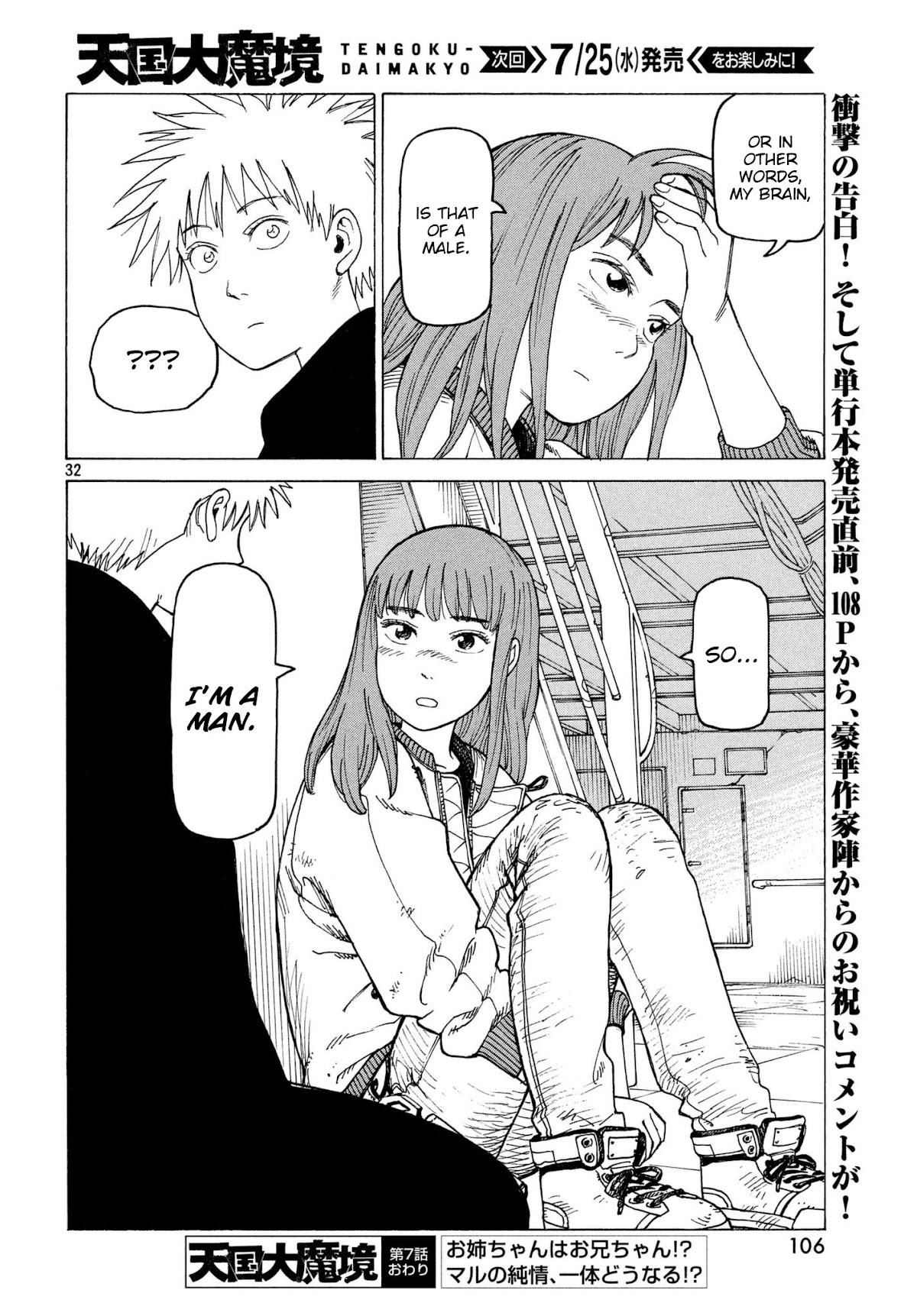Tengoku Daimakyo Chapter 7 page 32 - Chapter 7: Tomato Heaven