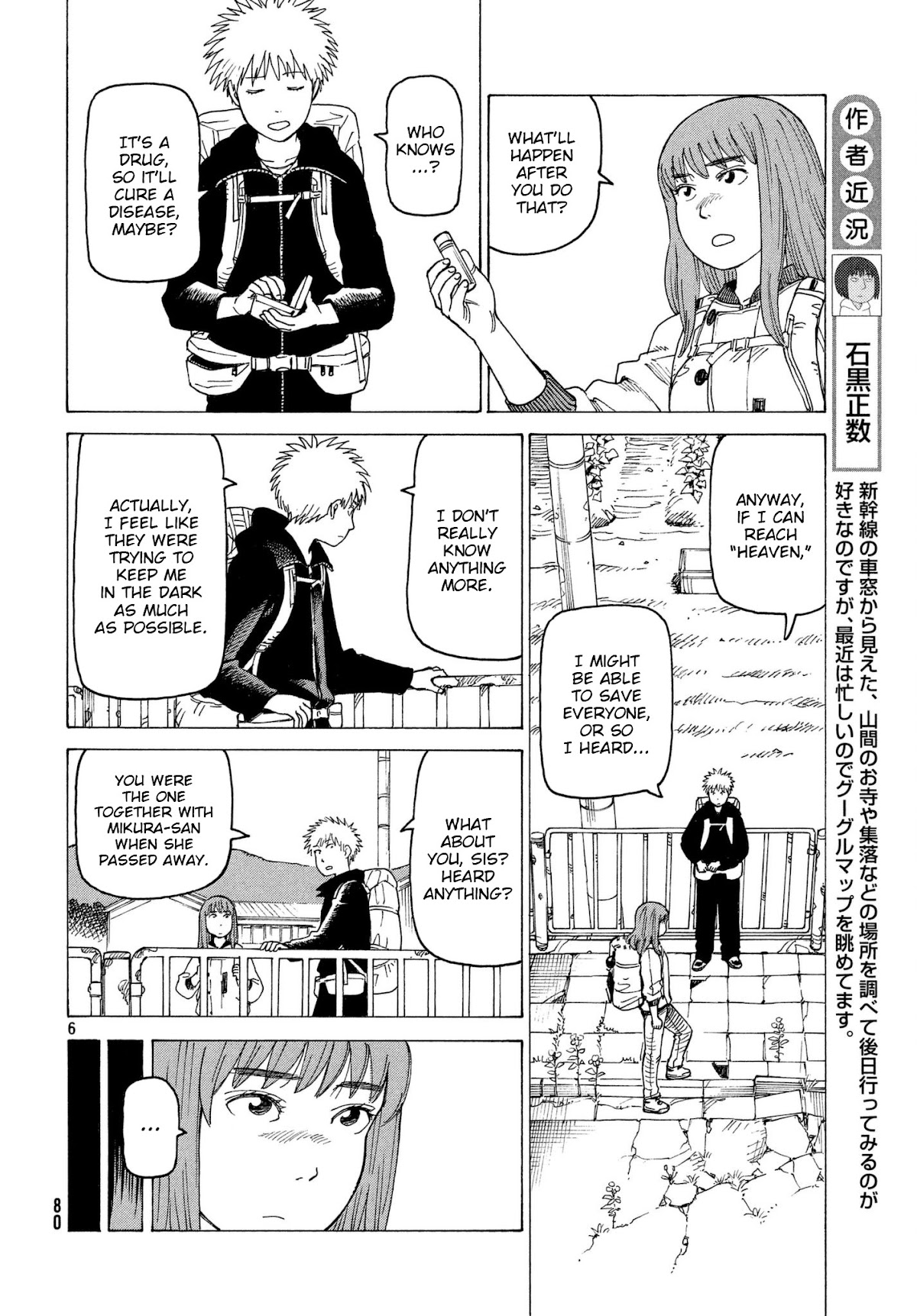 Tengoku Daimakyo Chapter 7 page 6 - Chapter 7: Tomato Heaven