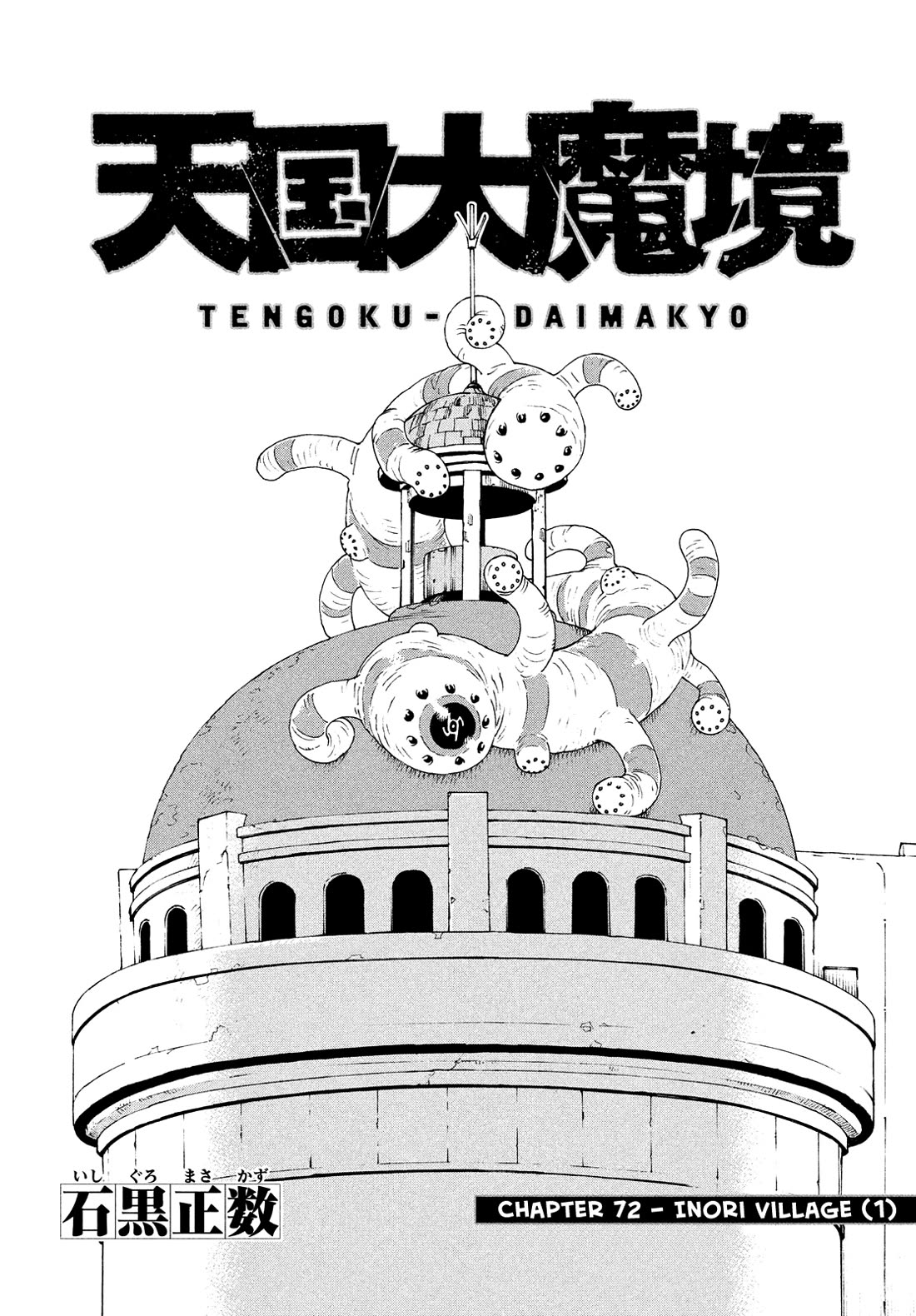 Tengoku Daimakyo Chapter 72 page 1 - Chapter 72: Inori Village (1)