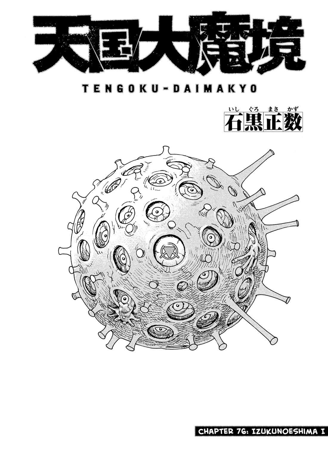 Tengoku Daimakyo Chapter 76 page 1 - Chapter 76: Izukunoeshima