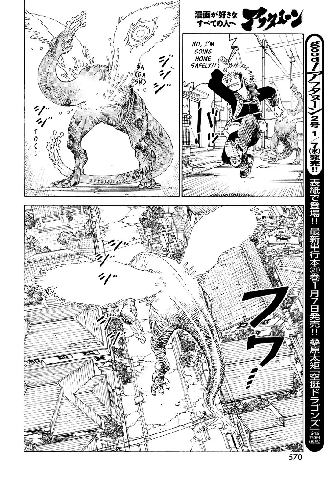 Tengoku Daimakyo Chapter 79 page 19 - Chapter 79: Yamato