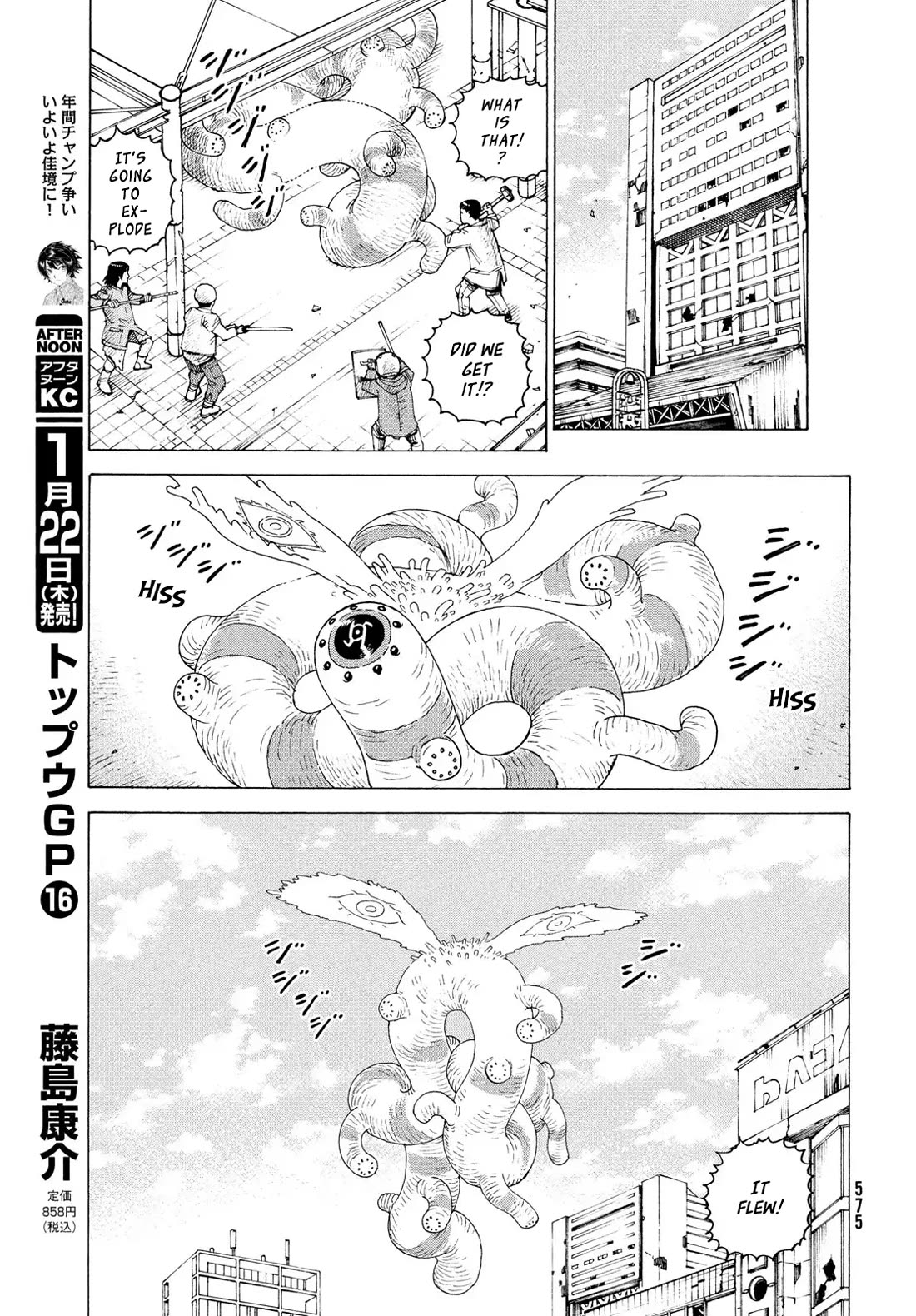 Tengoku Daimakyo Chapter 79 page 24 - Chapter 79: Yamato