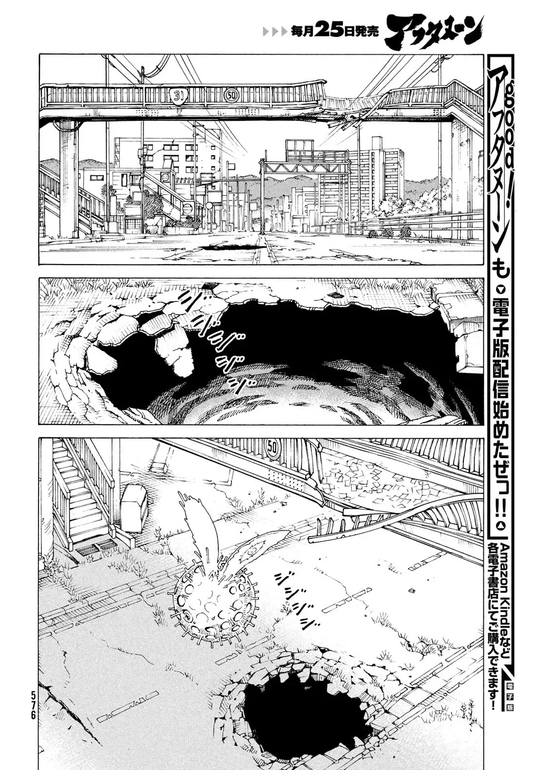 Tengoku Daimakyo Chapter 79 page 25 - Chapter 79: Yamato