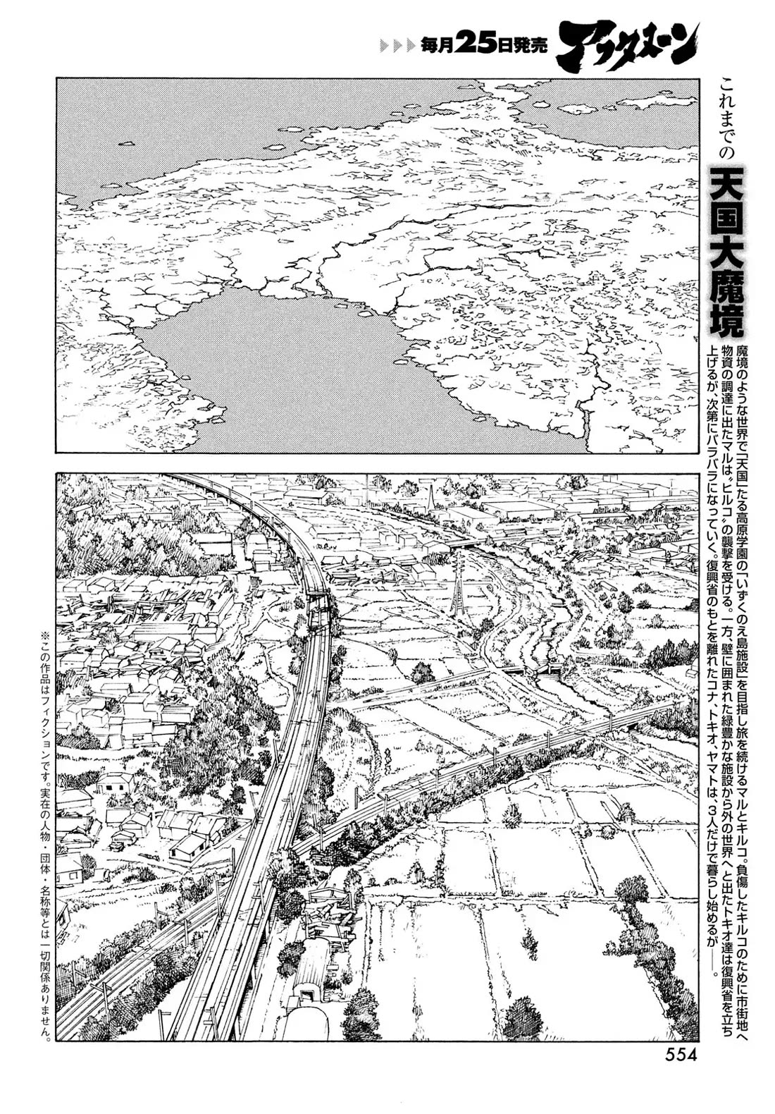 Tengoku Daimakyo Chapter 79 page 3 - Chapter 79: Yamato