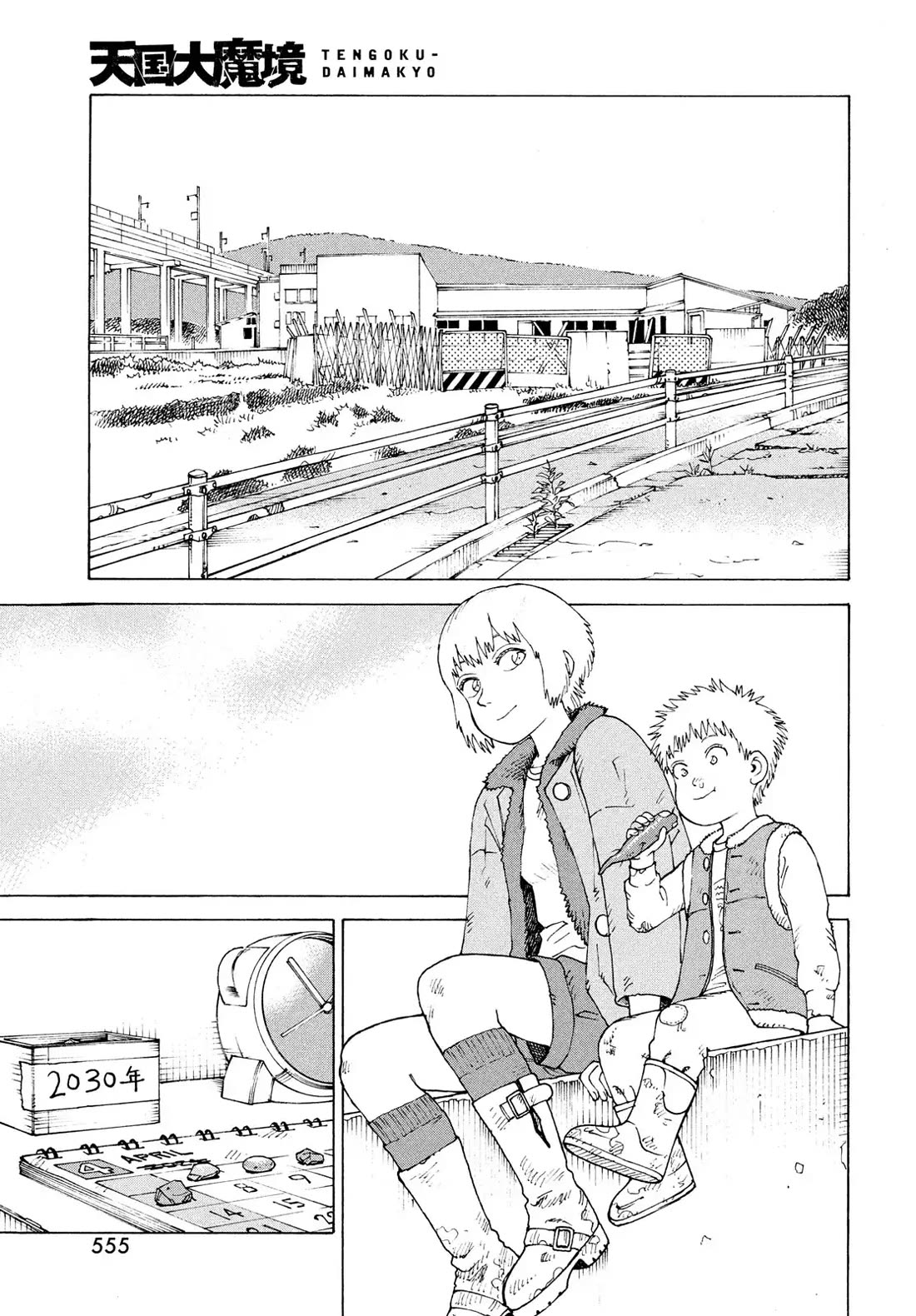 Tengoku Daimakyo Chapter 79 page 4 - Chapter 79: Yamato