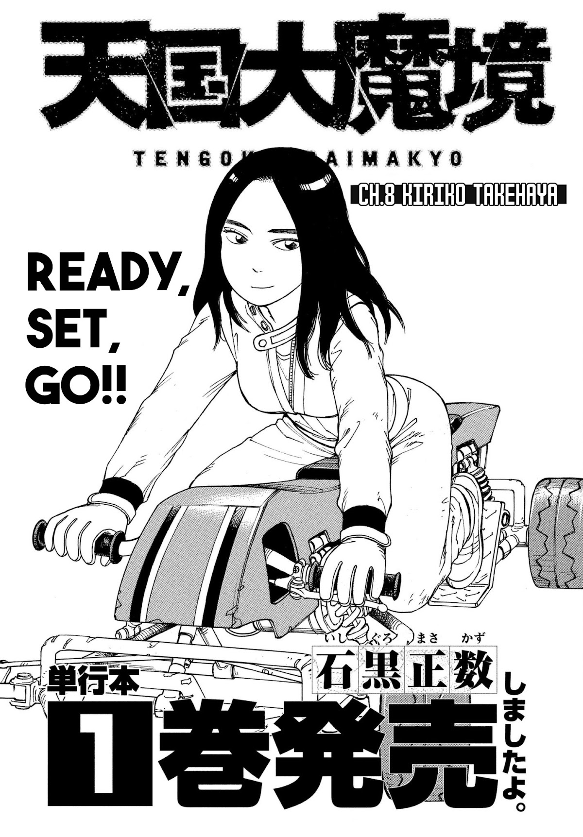 Tengoku Daimakyo Chapter 8 page 1 - Chapter 8: Kiriko Takehaya