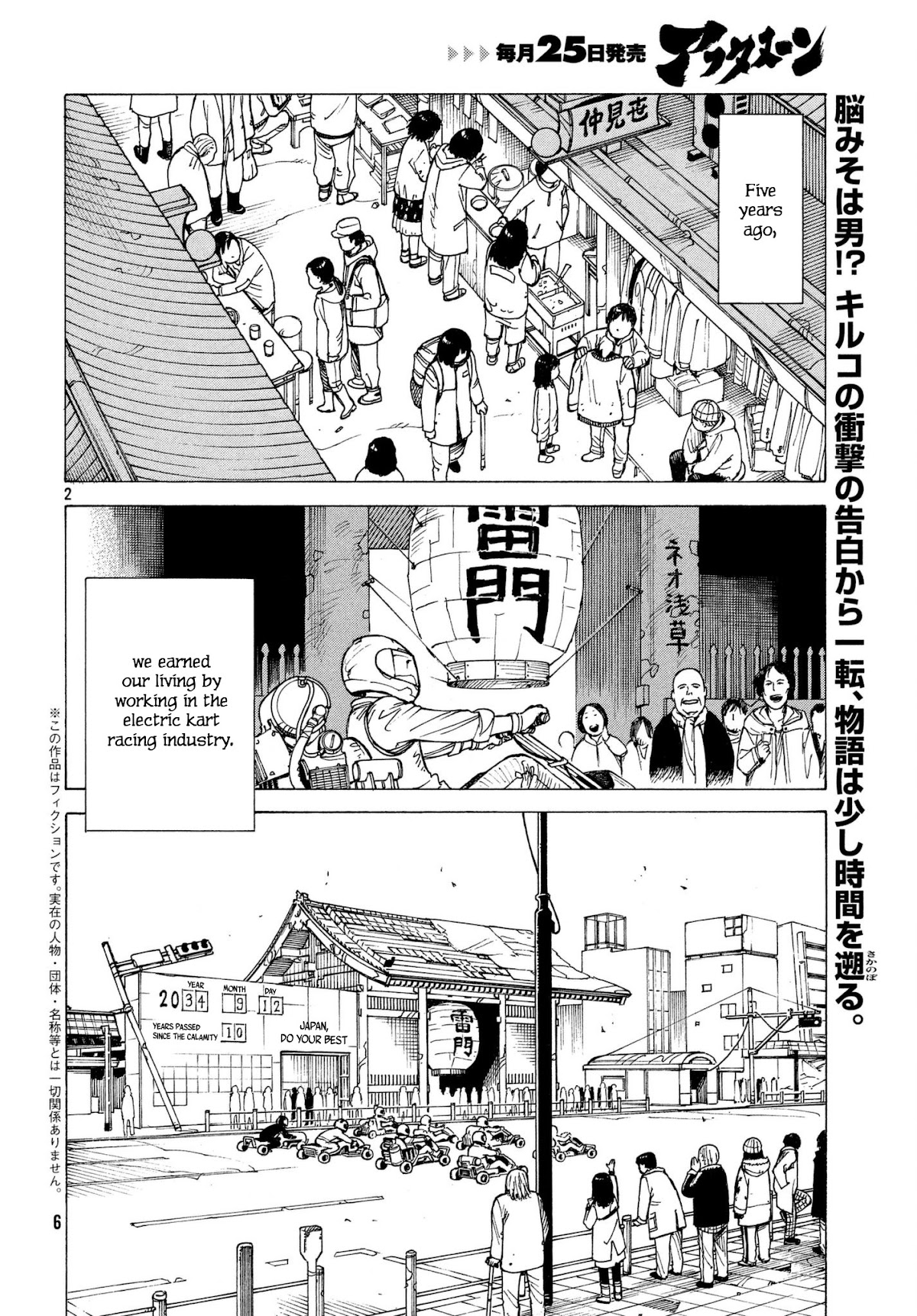 Tengoku Daimakyo Chapter 8 page 2 - Chapter 8: Kiriko Takehaya