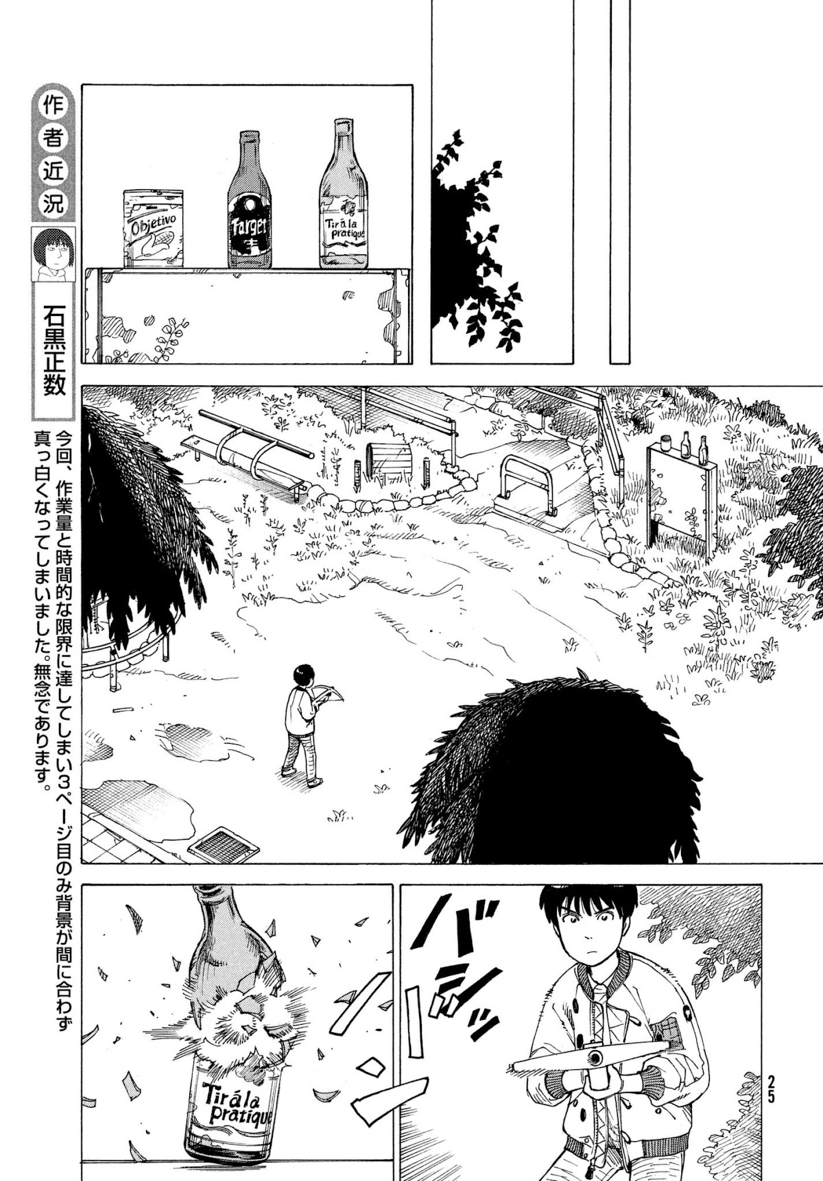 Tengoku Daimakyo Chapter 8 page 21 - Chapter 8: Kiriko Takehaya