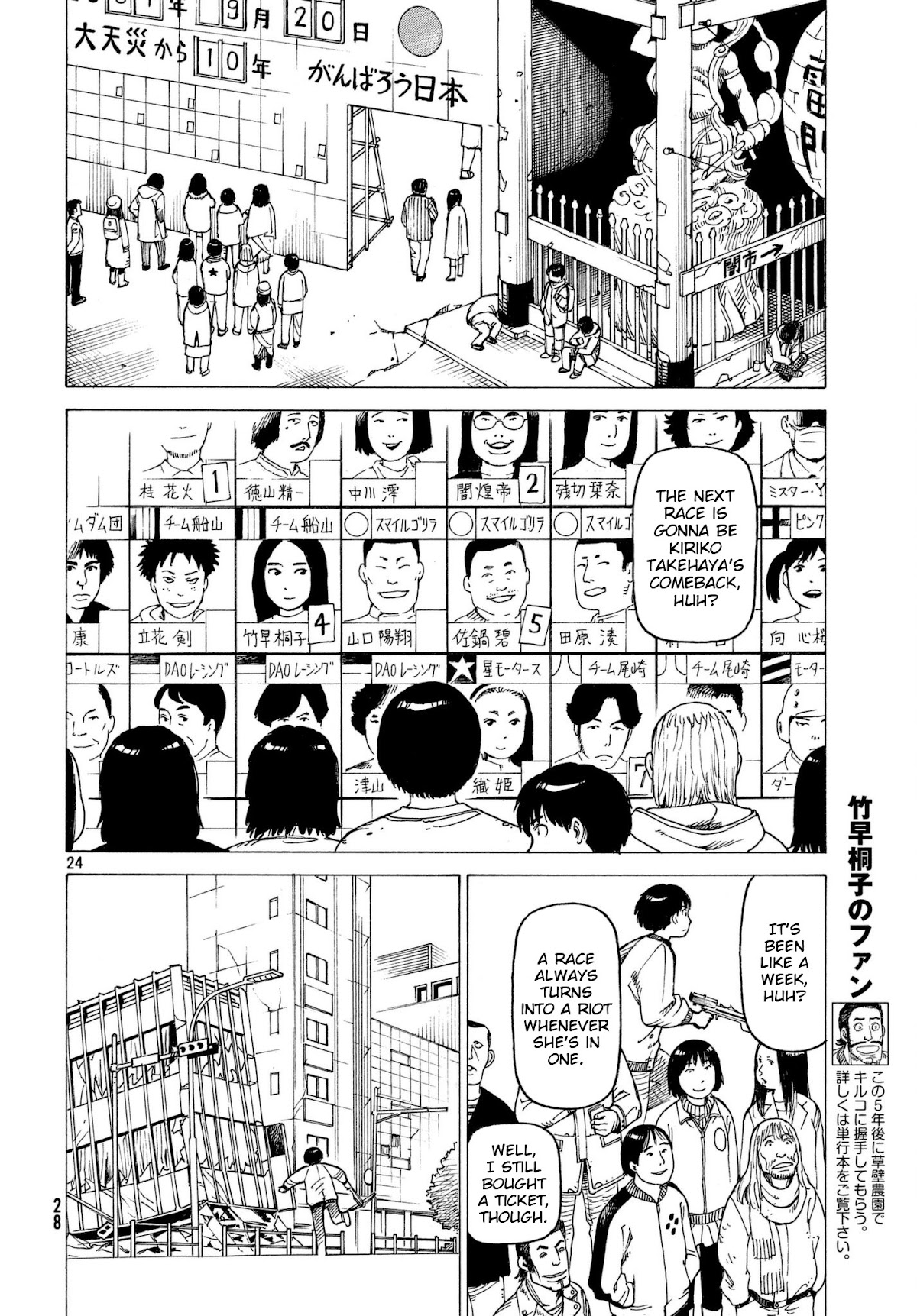 Tengoku Daimakyo Chapter 8 page 24 - Chapter 8: Kiriko Takehaya