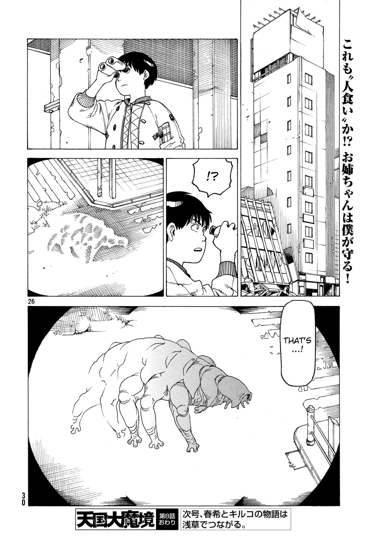 Tengoku Daimakyo Chapter 8 page 26 - Chapter 8: Kiriko Takehaya