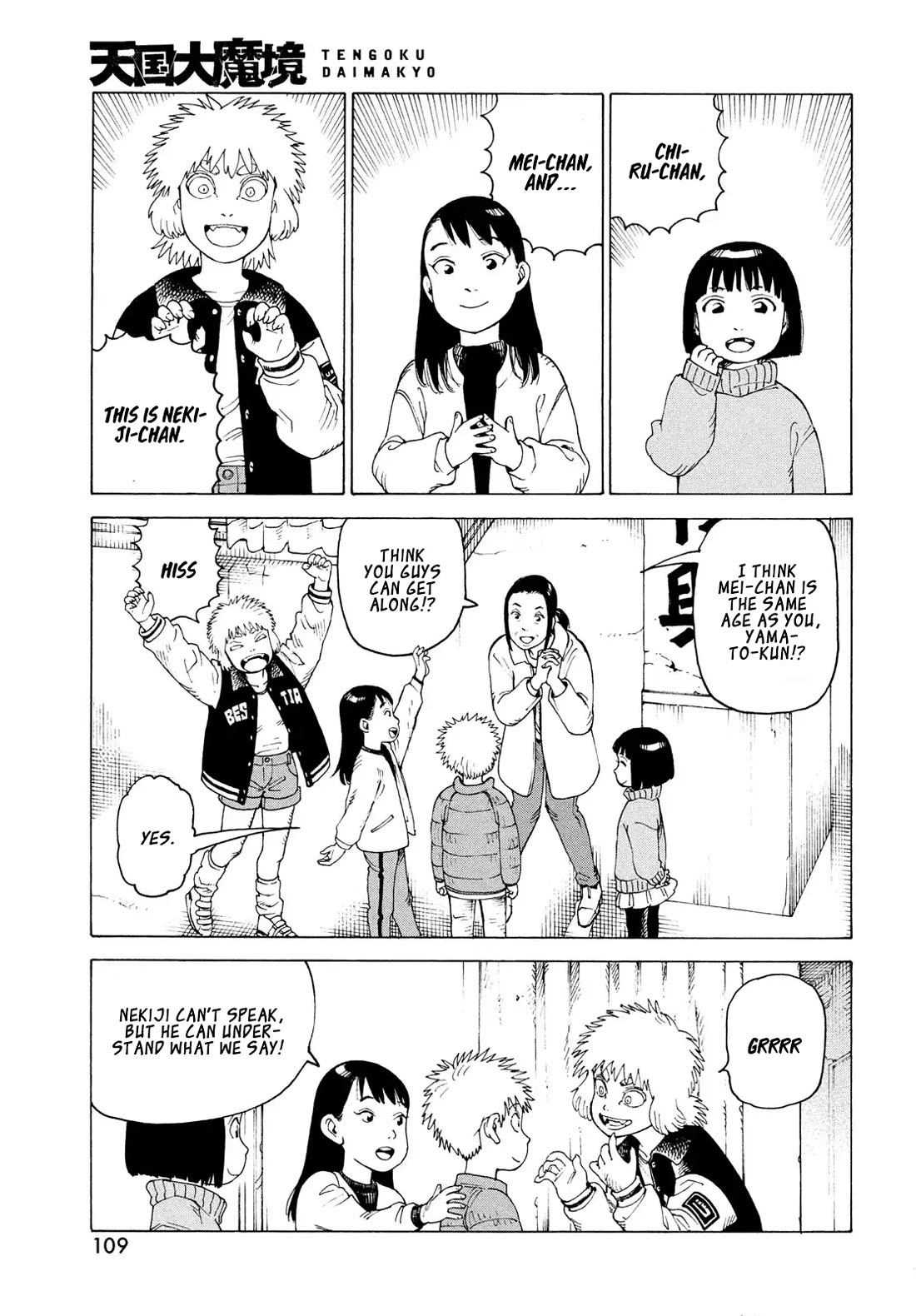 Tengoku Daimakyo Chapter 80 page 18 - Chapter 80: Yamato II